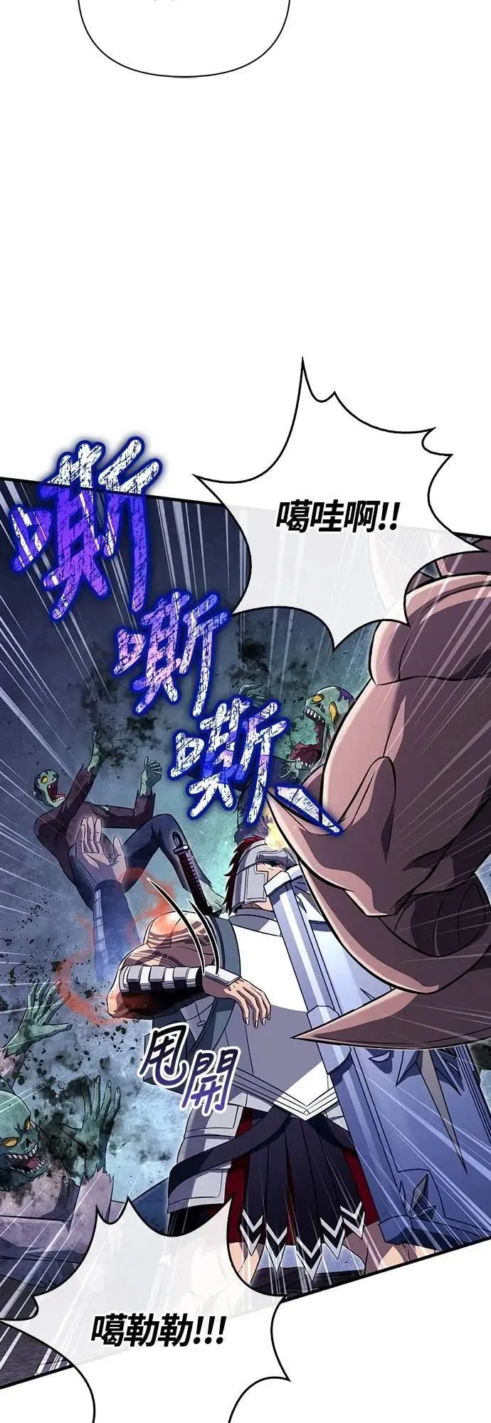 第74话 菜鸟蛮族 第53页