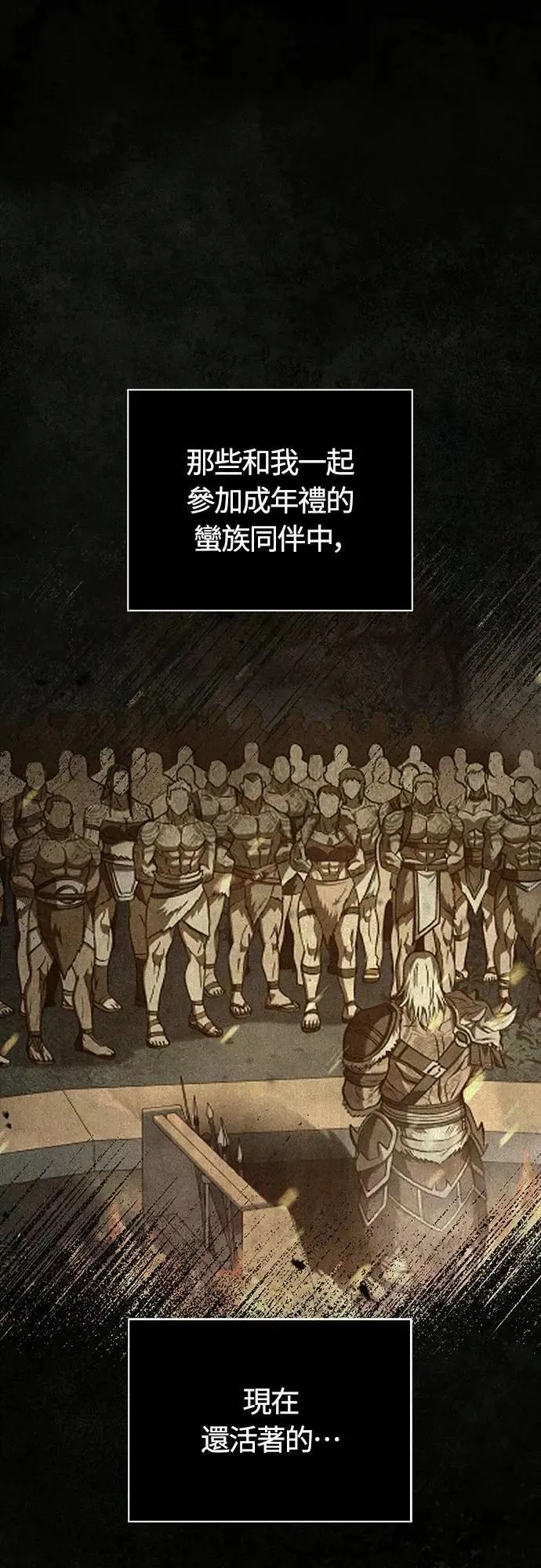 第75话 只是到处闲晃的怪物 第1页