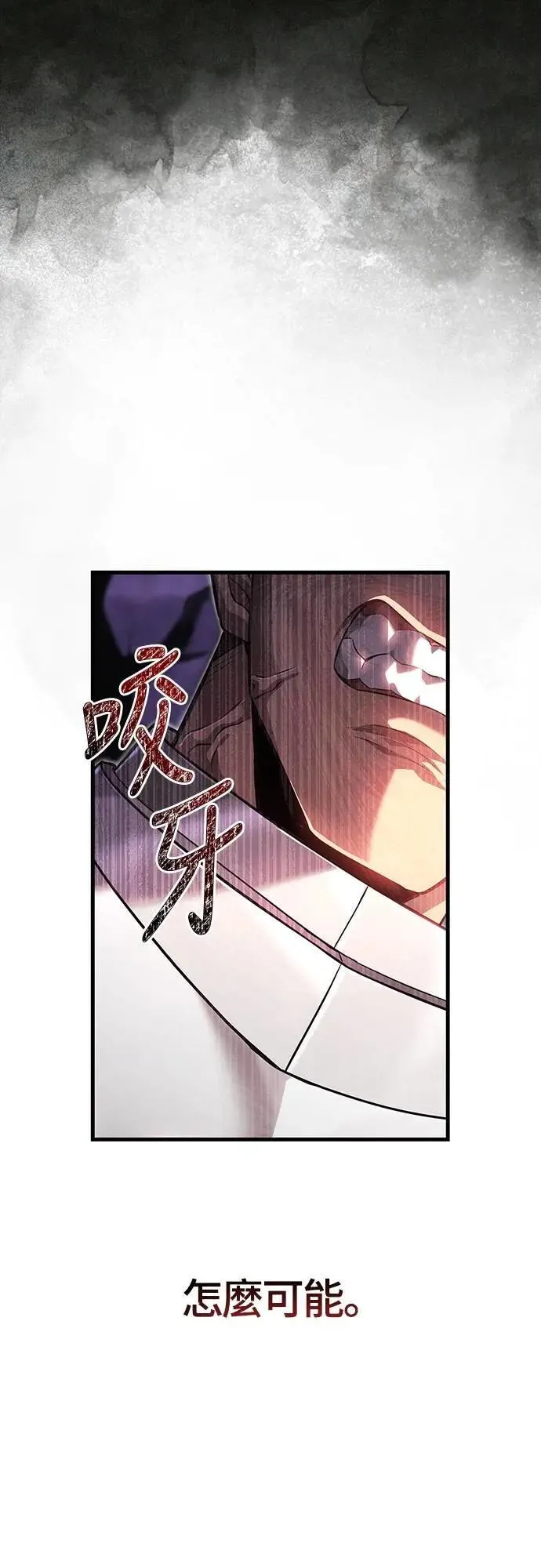 第75话 只是到处闲晃的怪物 第4页