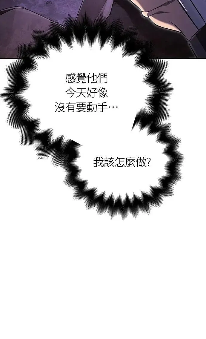 第75话 只是到处闲晃的怪物 第6页