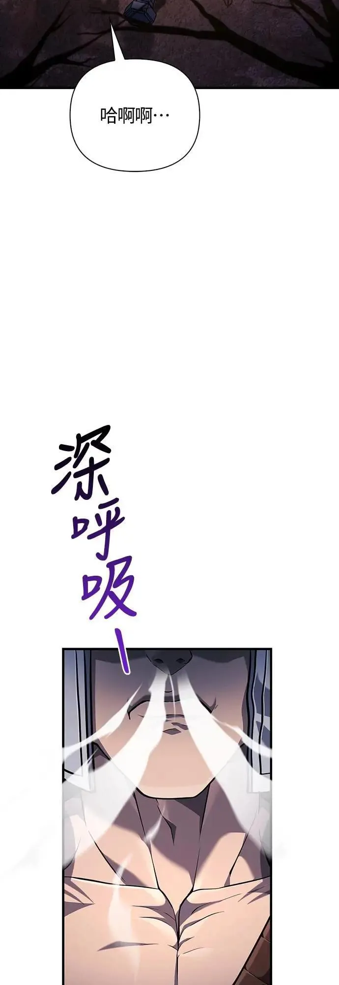 第75话 只是到处闲晃的怪物 第12页