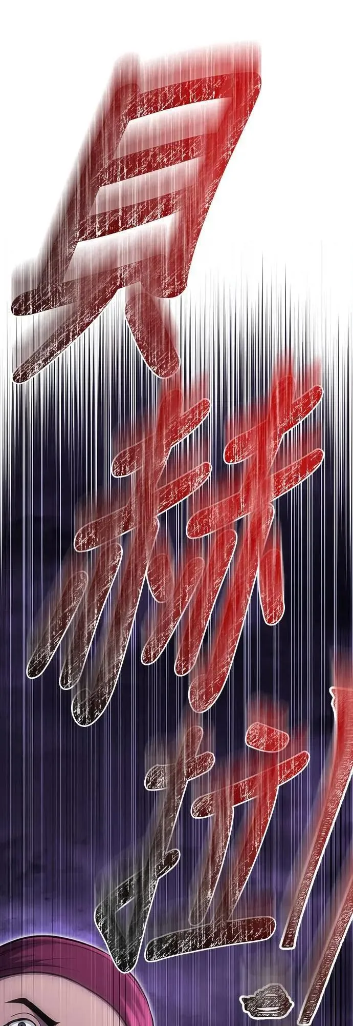 第75话 只是到处闲晃的怪物 第14页