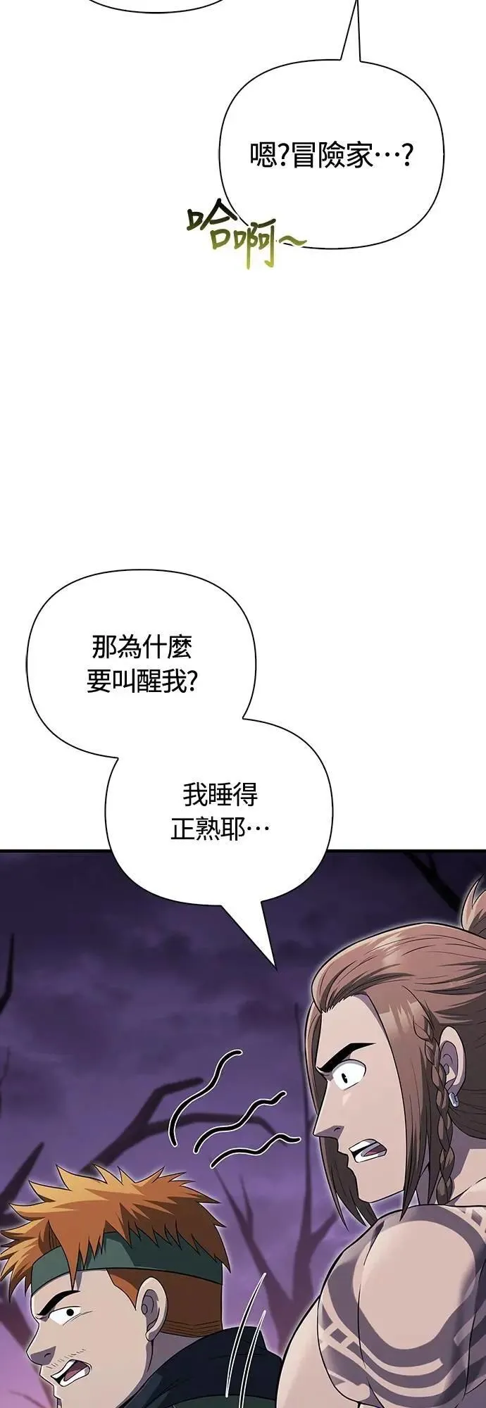 第75话 只是到处闲晃的怪物 第22页