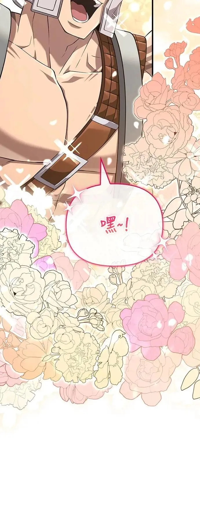 第75话 只是到处闲晃的怪物 第26页