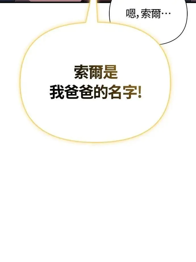 第75话 只是到处闲晃的怪物 第32页