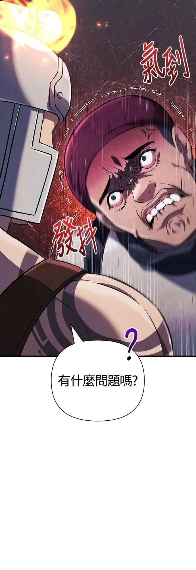 第75话 只是到处闲晃的怪物 第34页