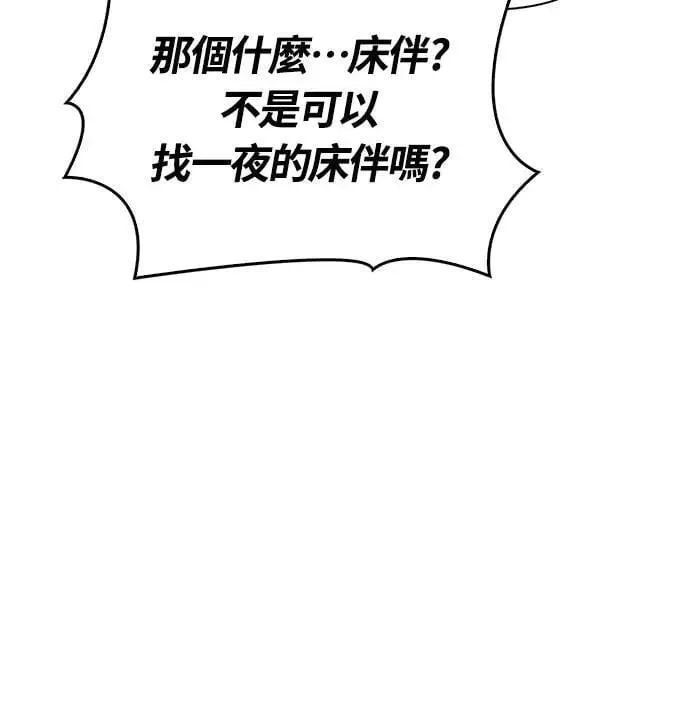 第75话 只是到处闲晃的怪物 第38页