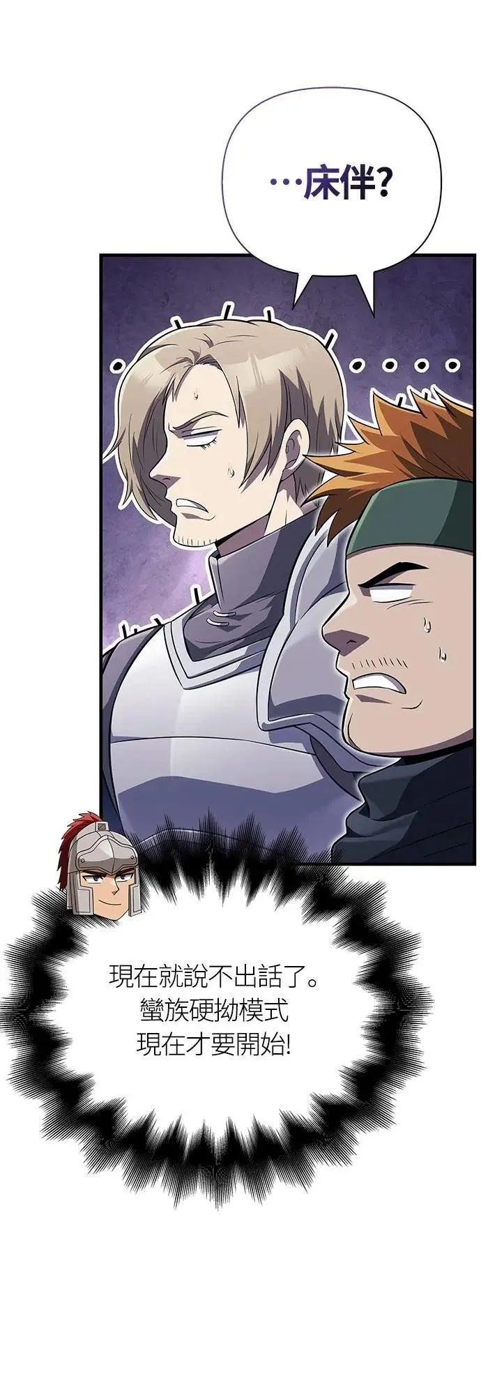 第75话 只是到处闲晃的怪物 第39页