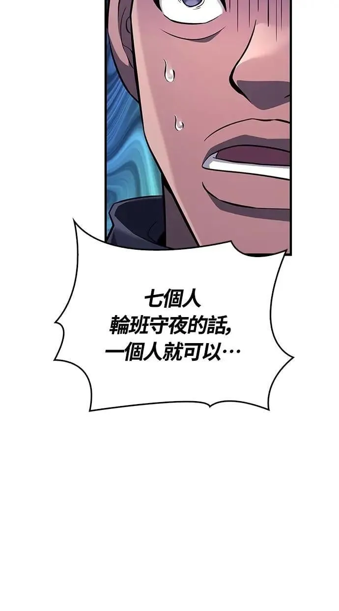 第75话 只是到处闲晃的怪物 第44页