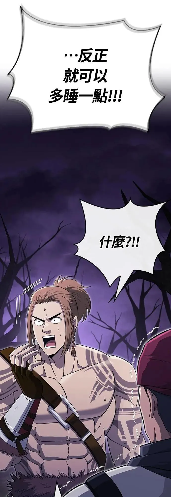 第75话 只是到处闲晃的怪物 第45页