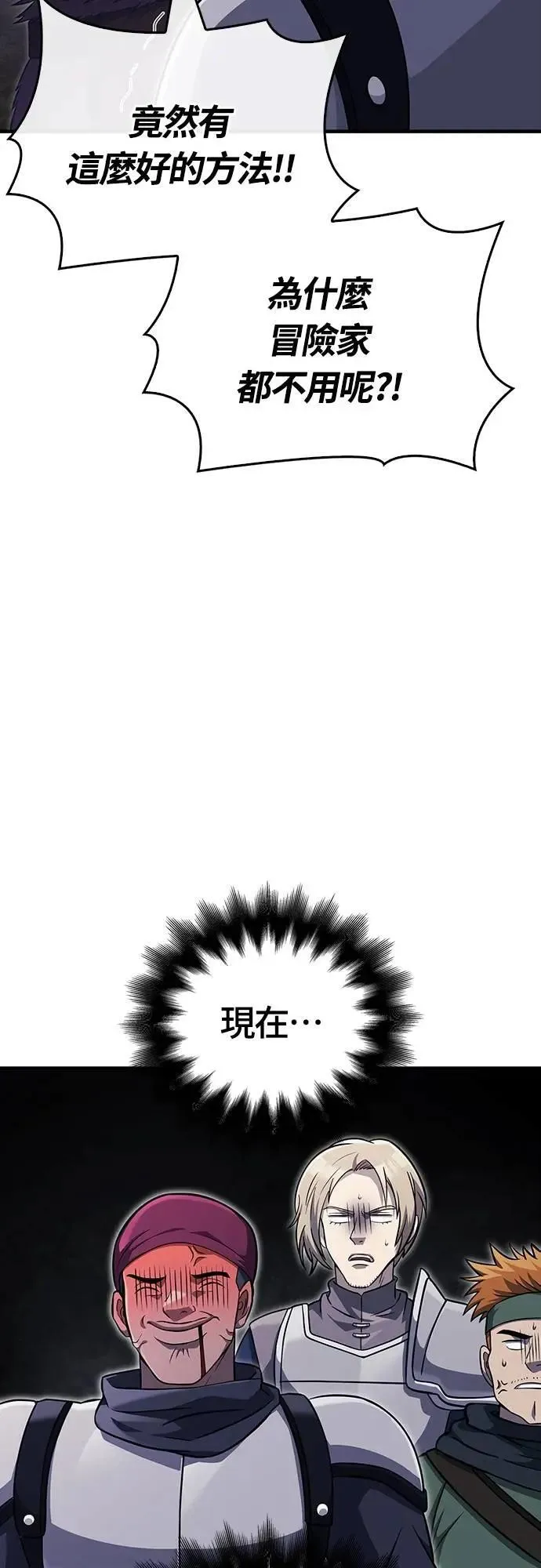 第75话 只是到处闲晃的怪物 第46页