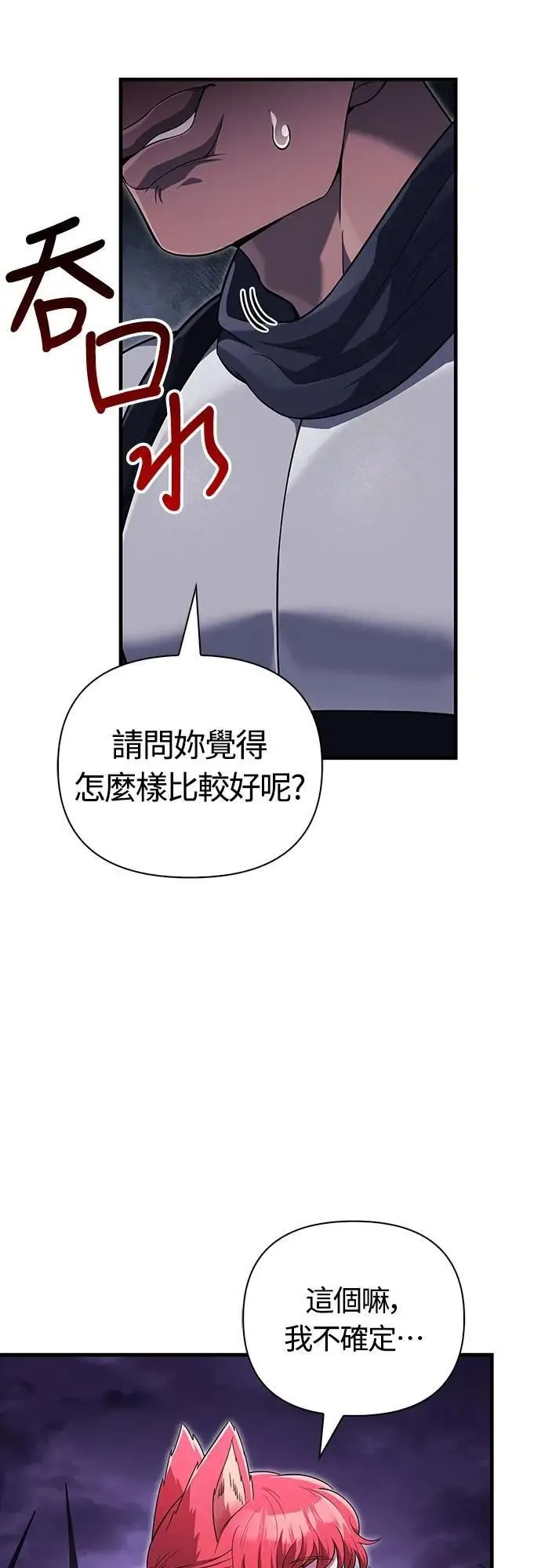 第75话 只是到处闲晃的怪物 第52页