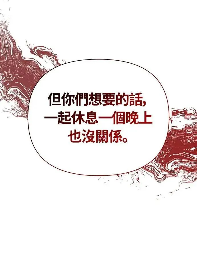 第75话 只是到处闲晃的怪物 第58页