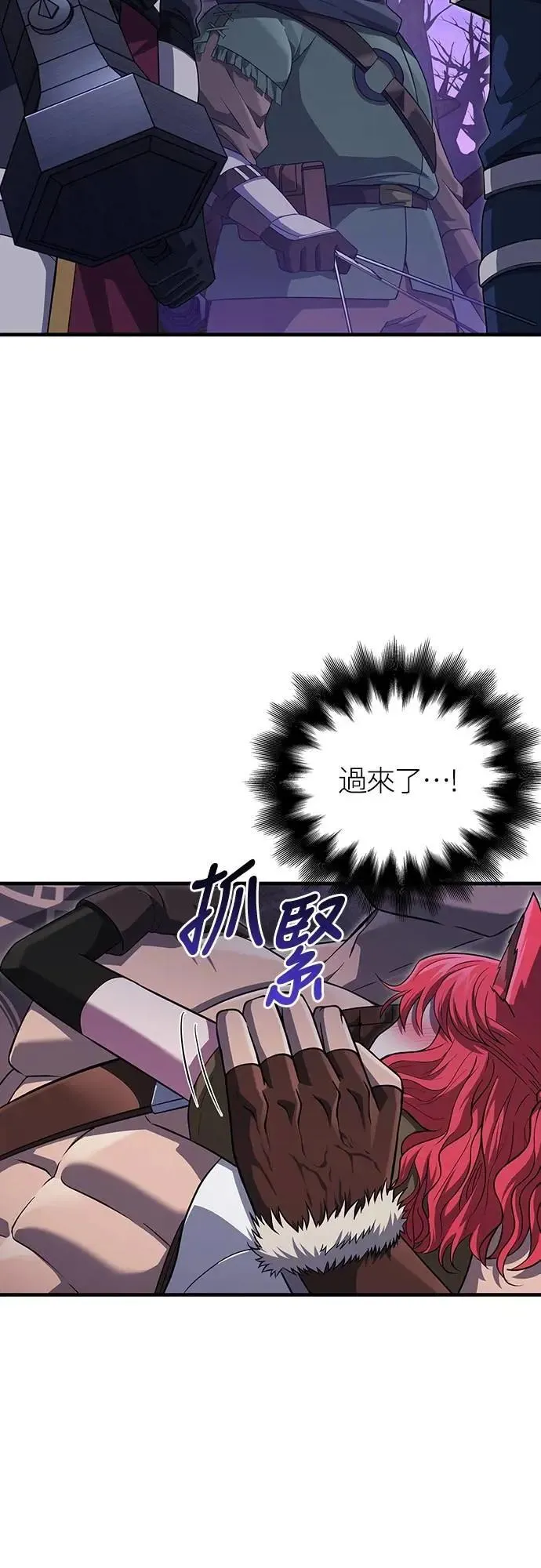第75话 只是到处闲晃的怪物 第63页
