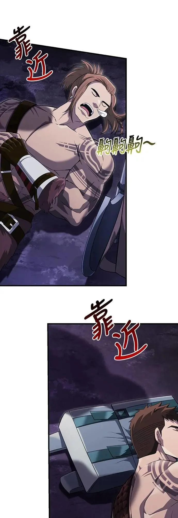 第75话 只是到处闲晃的怪物 第65页