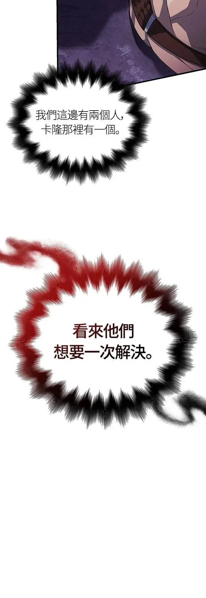 第75话 只是到处闲晃的怪物 第66页