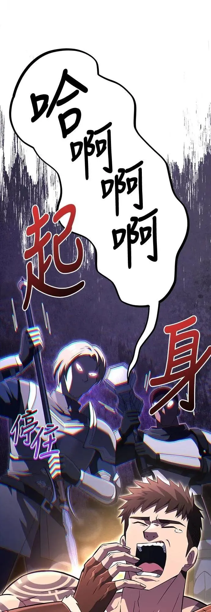 第75话 只是到处闲晃的怪物 第67页
