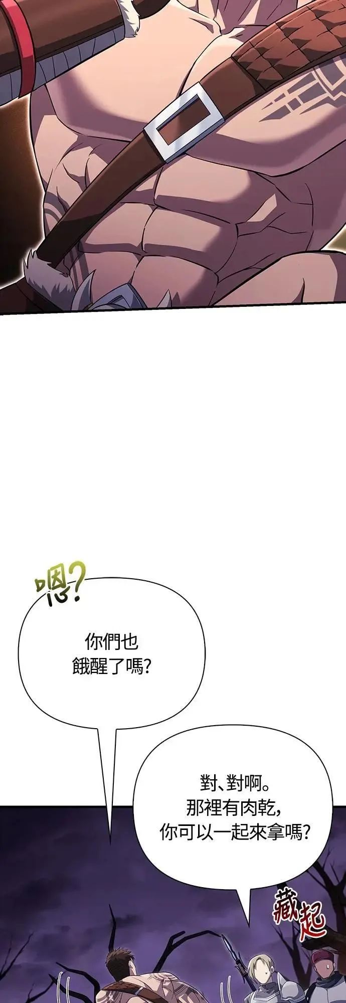 第75话 只是到处闲晃的怪物 第68页