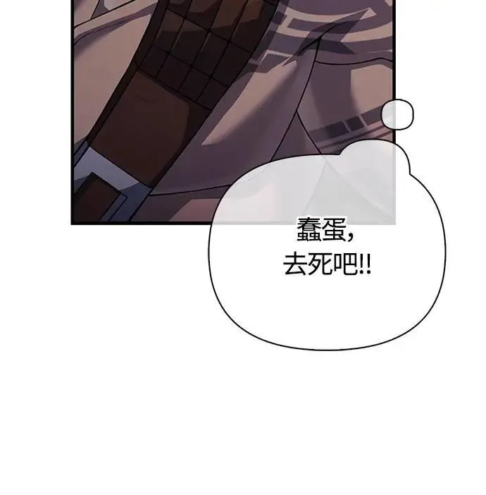第75话 只是到处闲晃的怪物 第70页