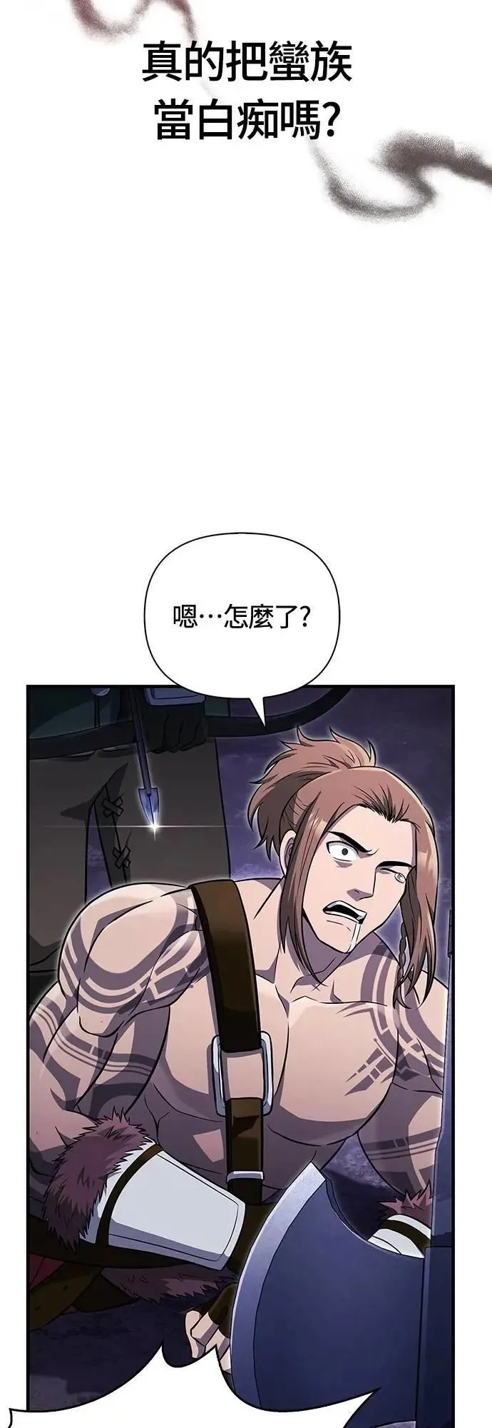 第75话 只是到处闲晃的怪物 第79页