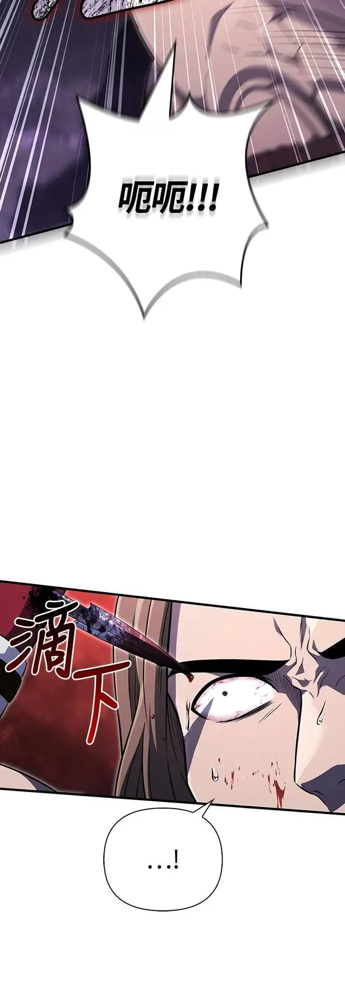 第75话 只是到处闲晃的怪物 第82页