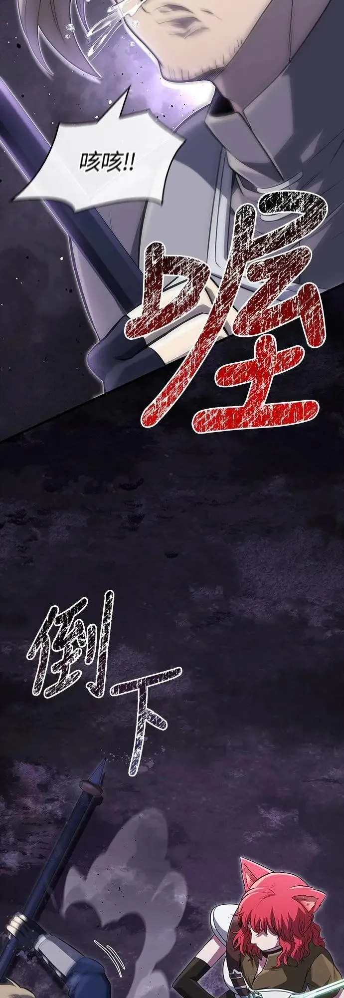 第75话 只是到处闲晃的怪物 第89页