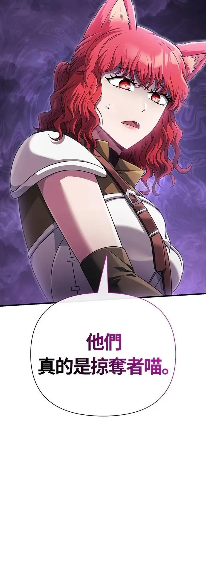 第75话 只是到处闲晃的怪物 第91页