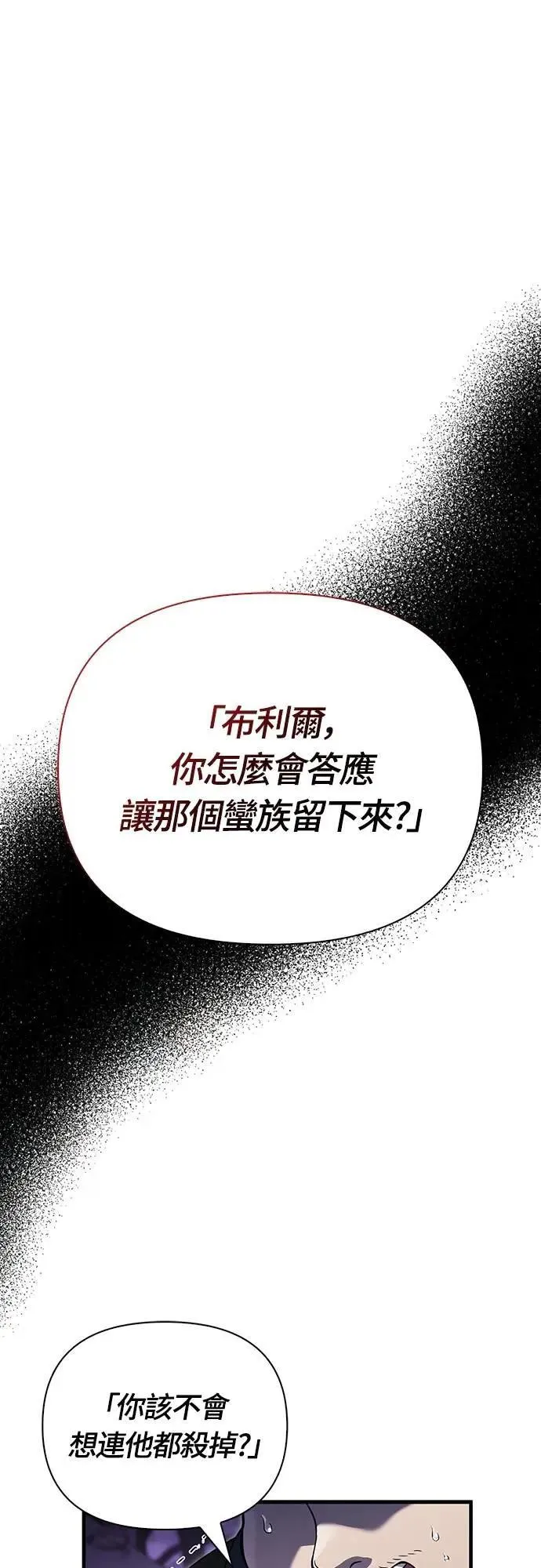 第76话 战士的一分子 第1页