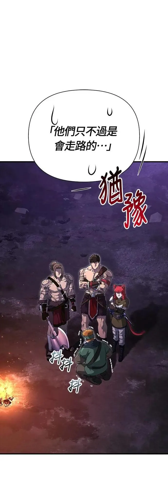 第76话 战士的一分子 第4页