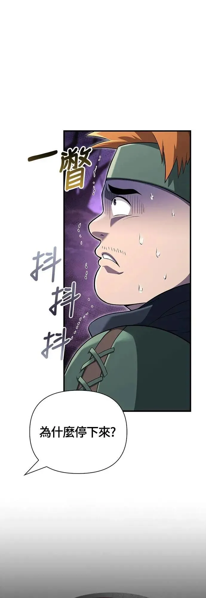 第76话 战士的一分子 第5页