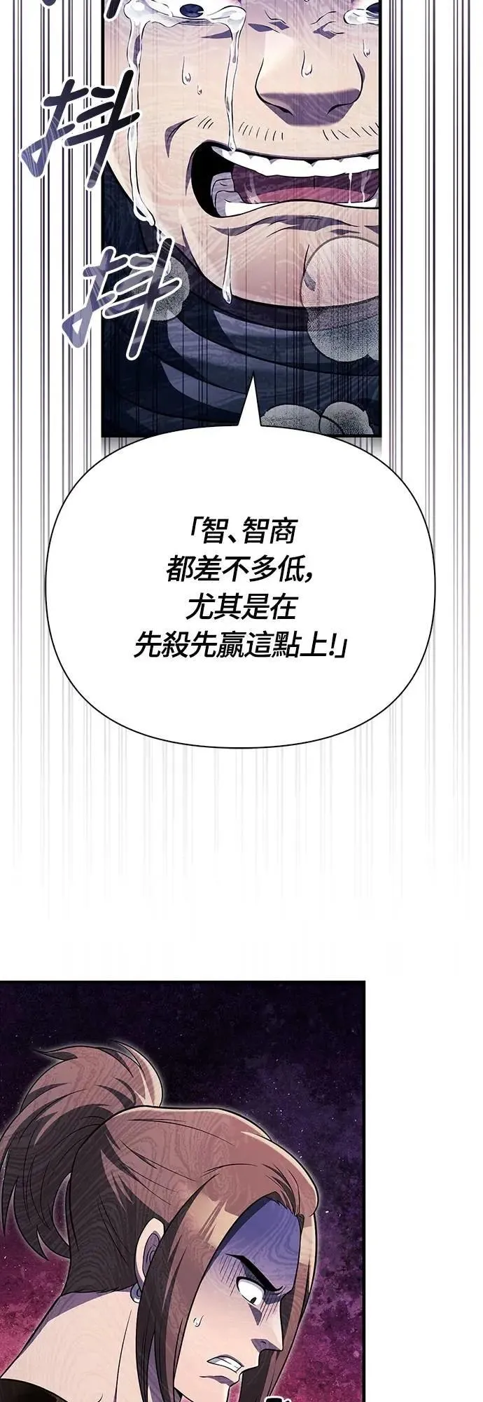 第76话 战士的一分子 第10页