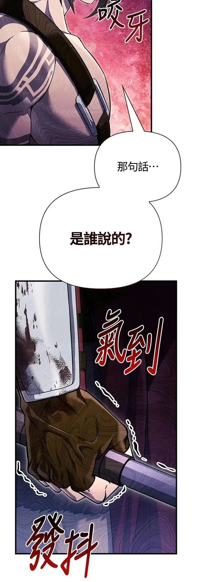 第76话 战士的一分子 第11页