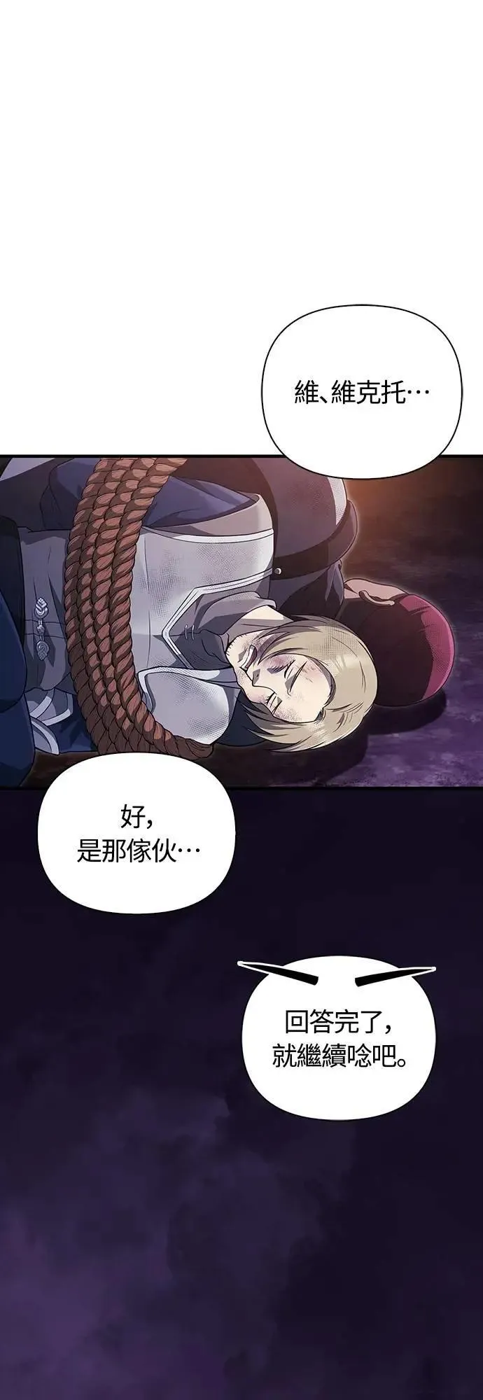 第76话 战士的一分子 第12页