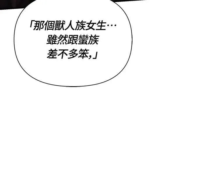 第76话 战士的一分子 第14页