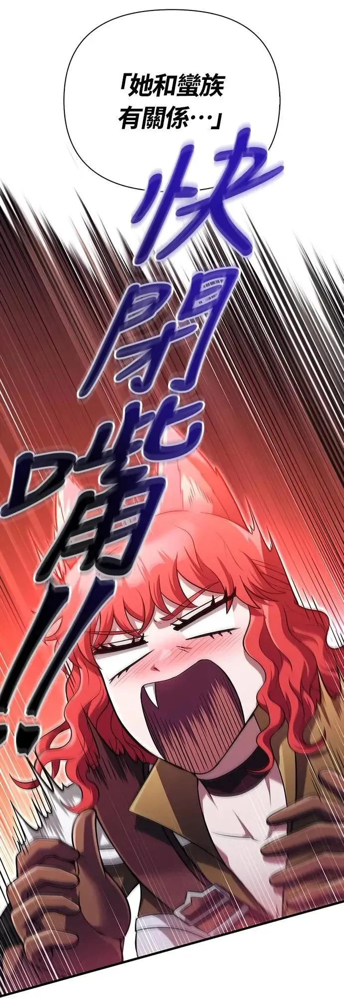 第76话 战士的一分子 第16页