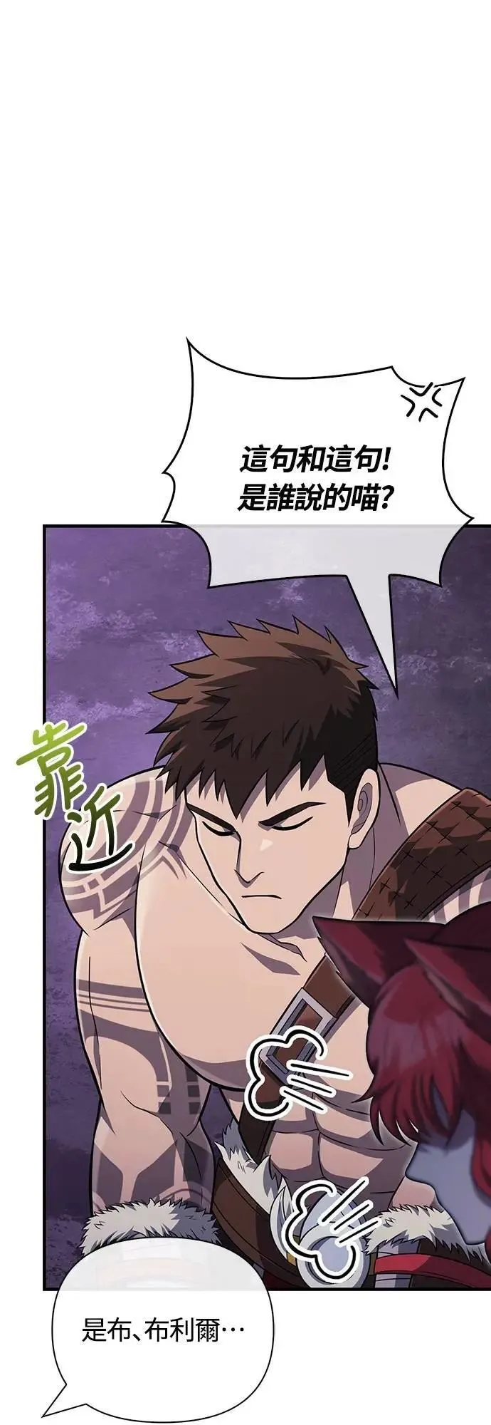 第76话 战士的一分子 第18页