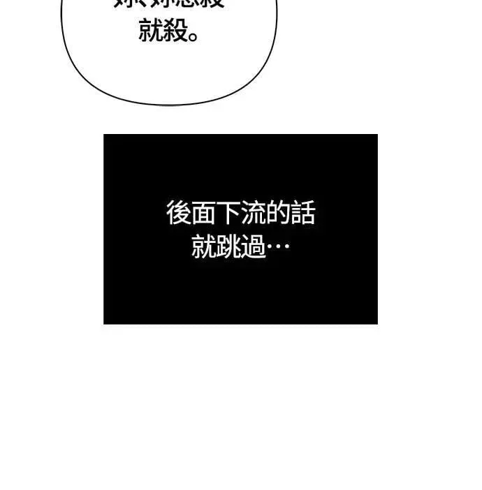 第76话 战士的一分子 第20页