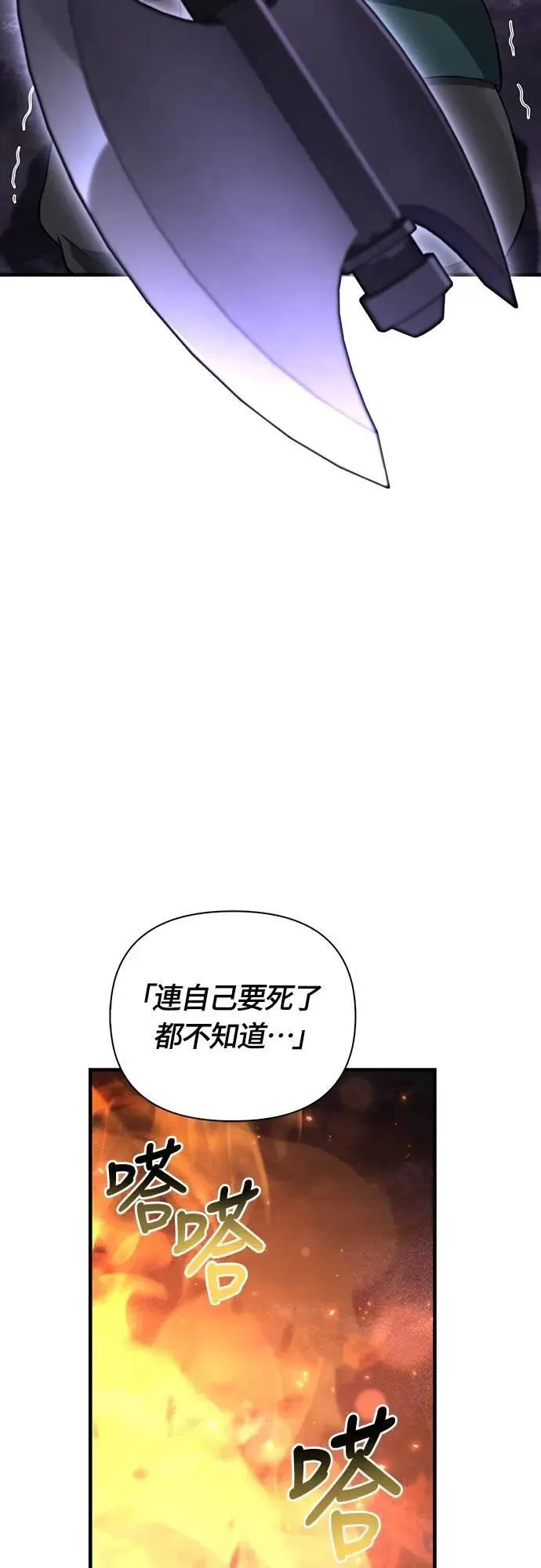 第76话 战士的一分子 第22页