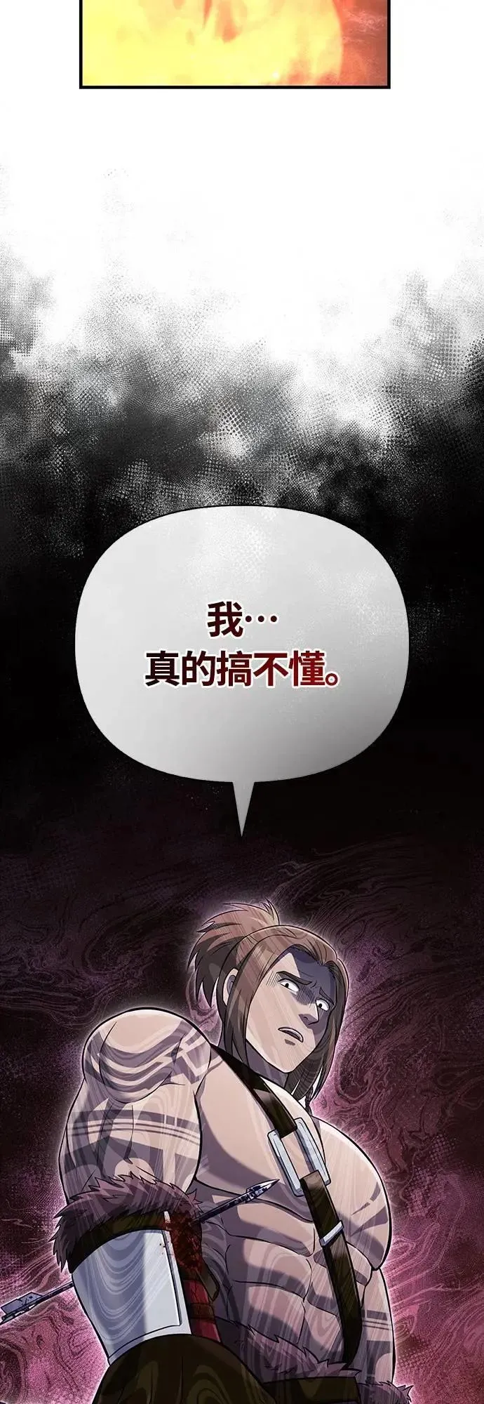 第76话 战士的一分子 第23页