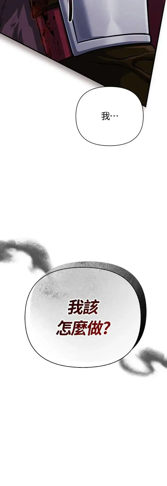 第76话 战士的一分子 第25页