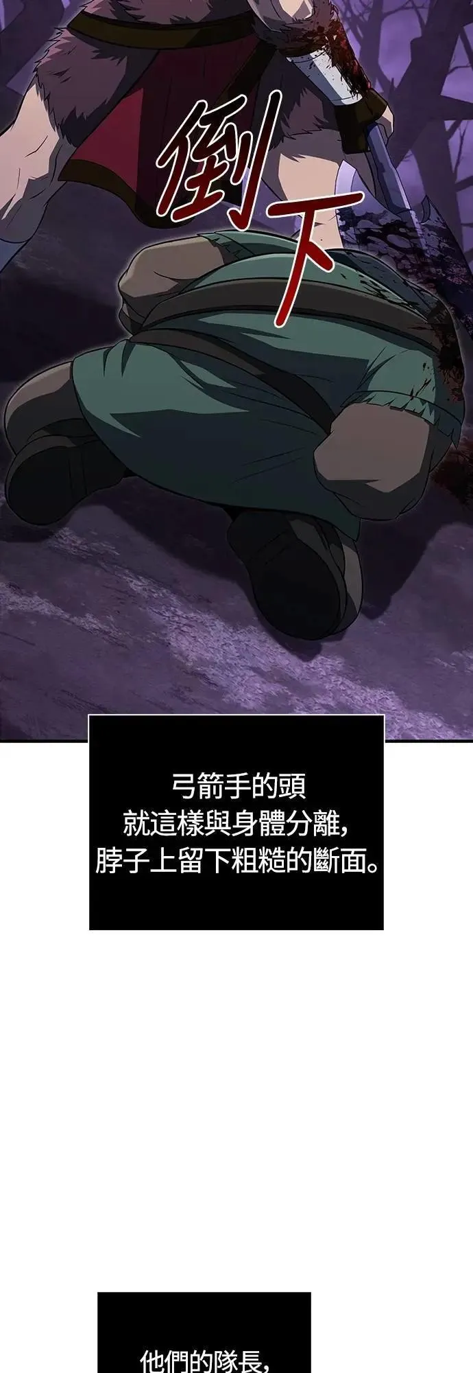 第76话 战士的一分子 第29页