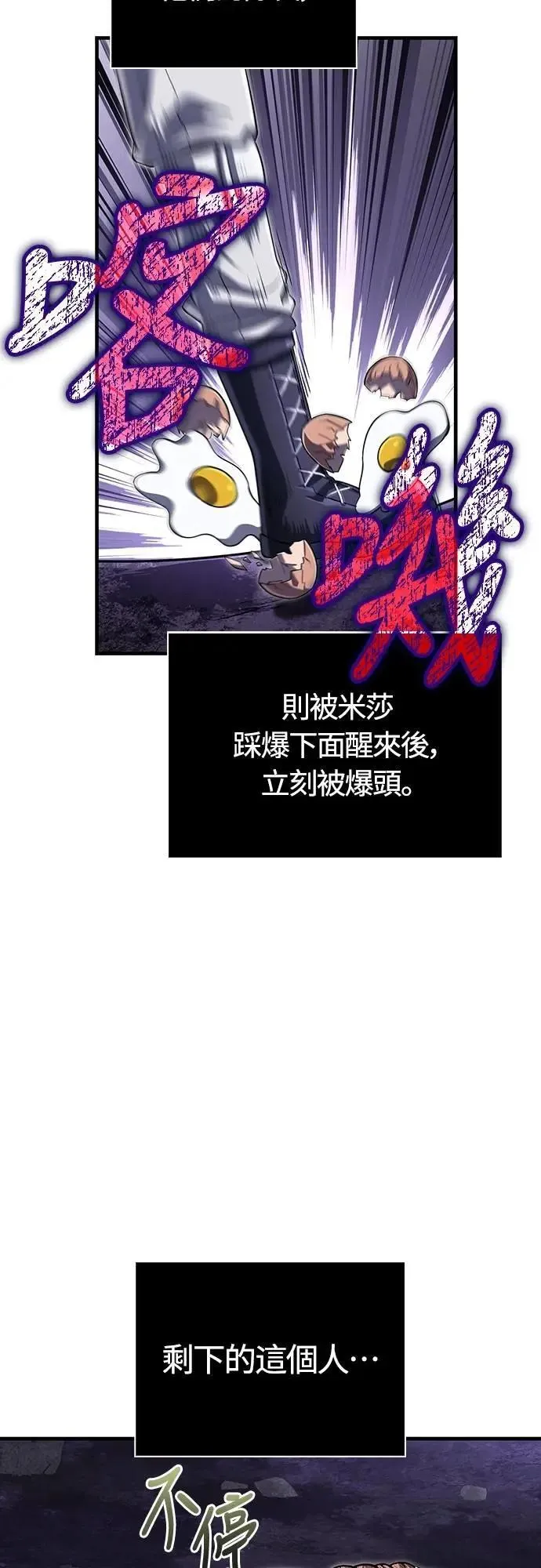 第76话 战士的一分子 第30页