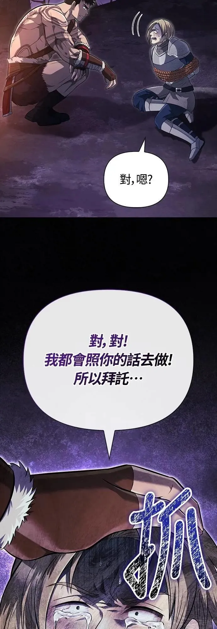 第76话 战士的一分子 第32页