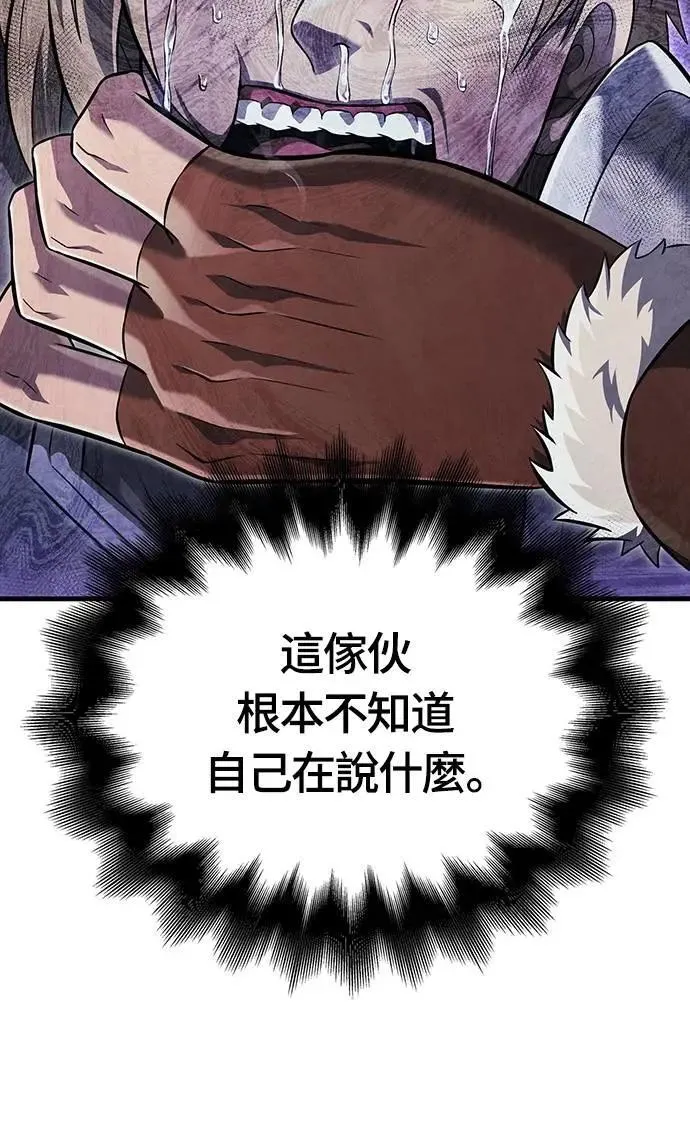 第76话 战士的一分子 第33页