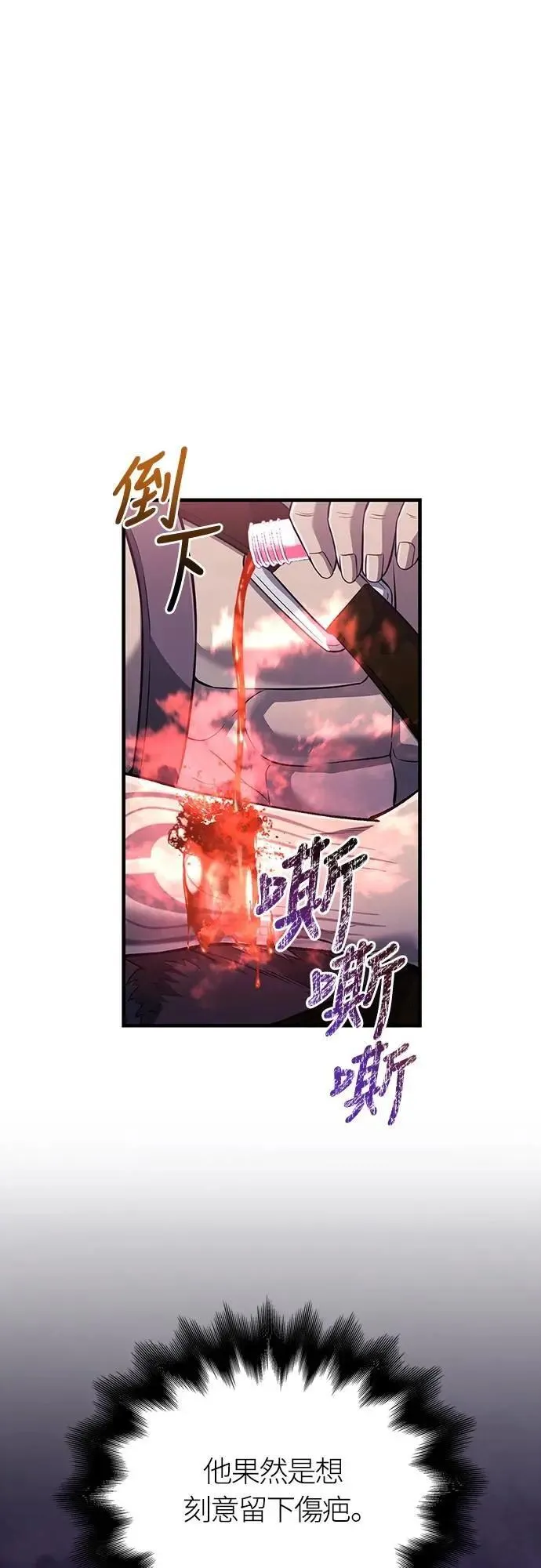 第76话 战士的一分子 第37页
