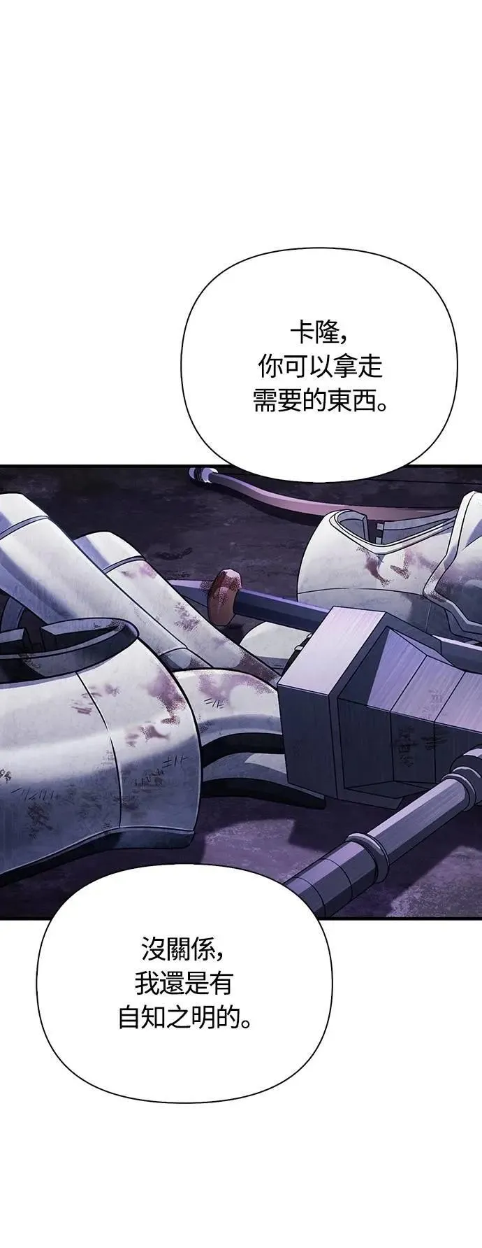 第76话 战士的一分子 第39页