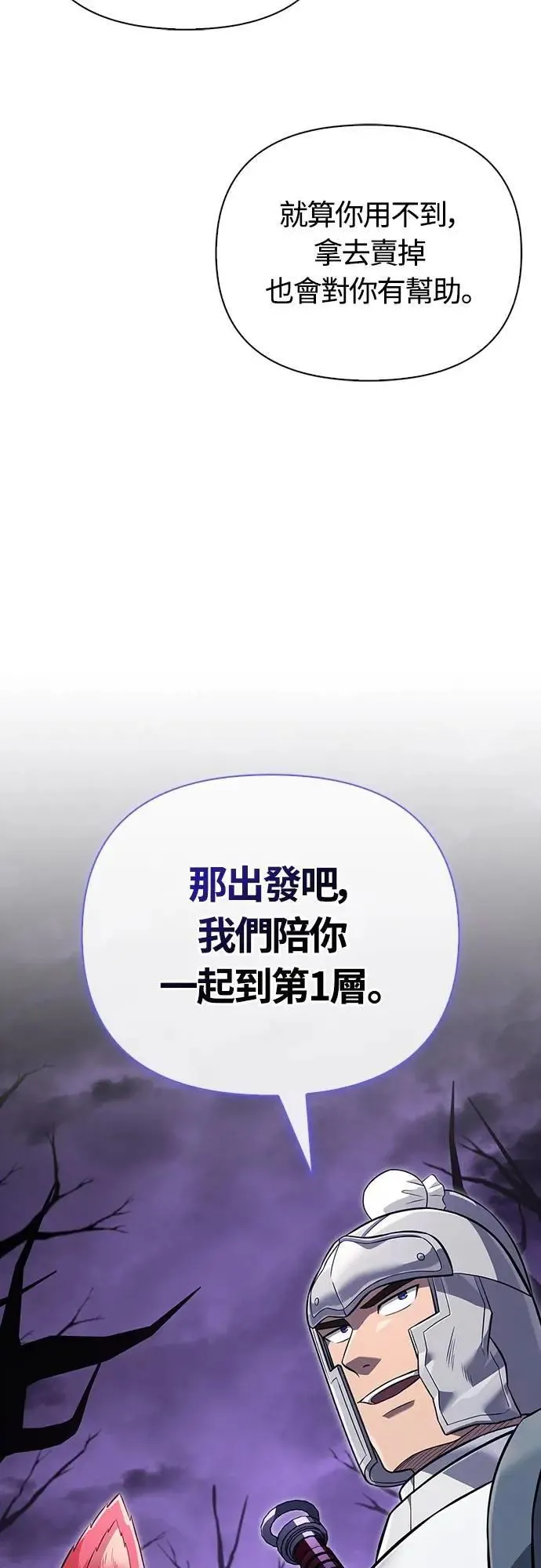 第76话 战士的一分子 第43页