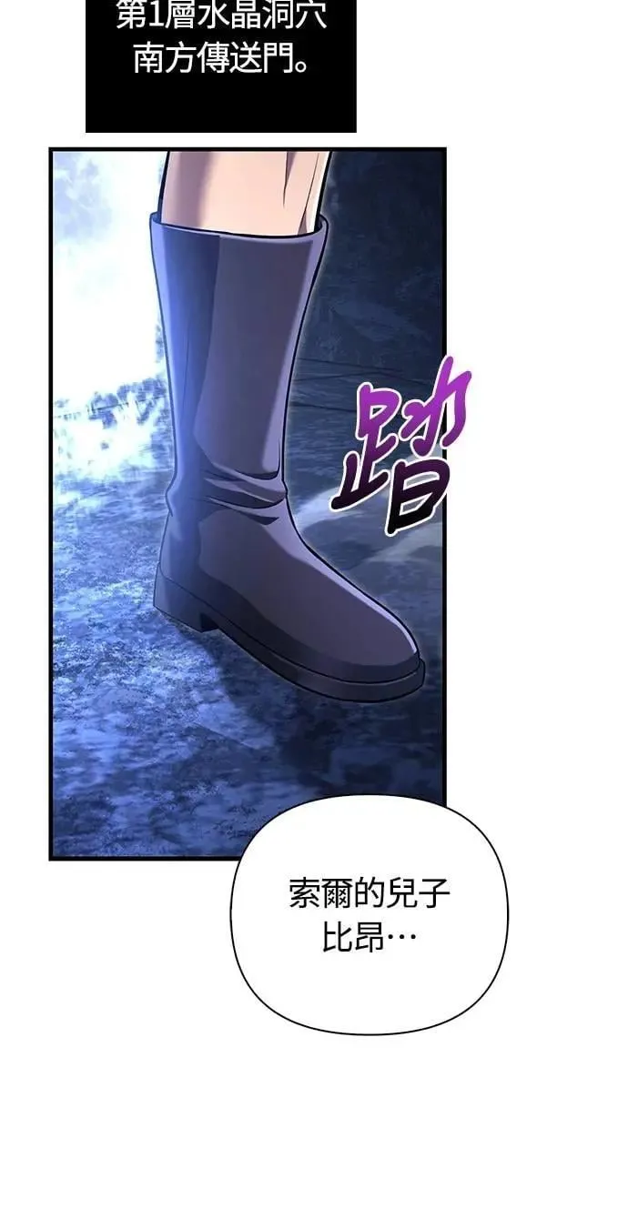 第76话 战士的一分子 第45页