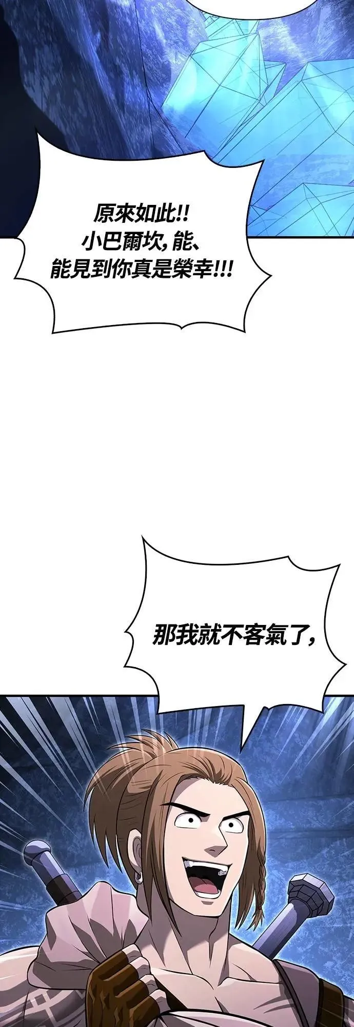 第76话 战士的一分子 第47页