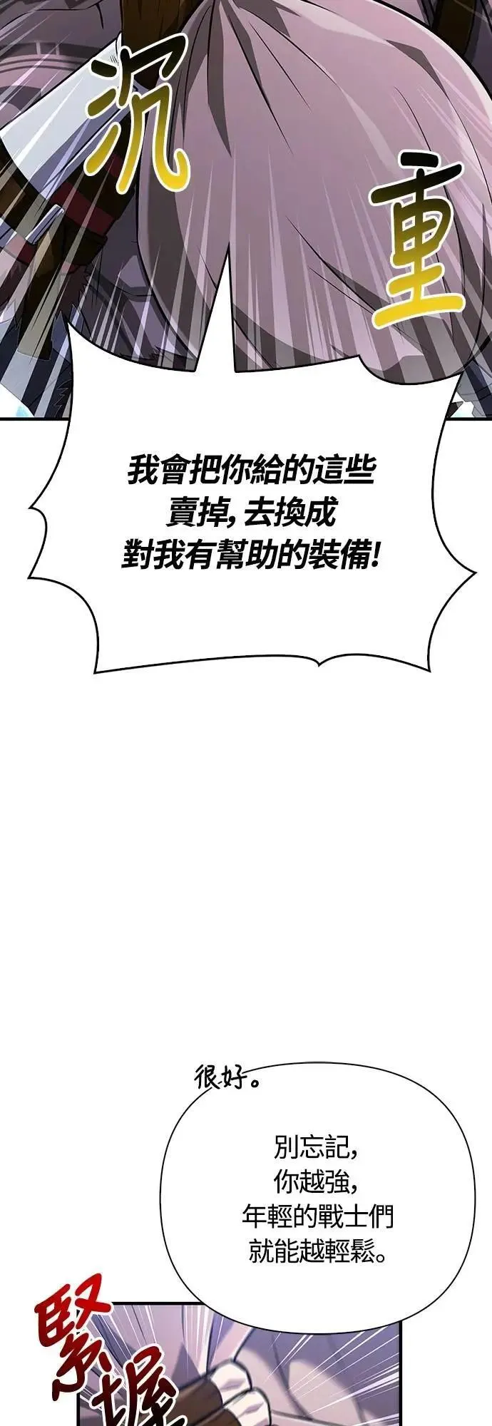 第76话 战士的一分子 第48页